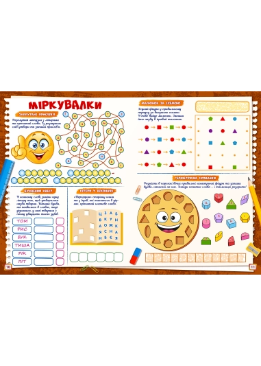 Журнал "Смайлик" №9, 2025 р. ( PDF )