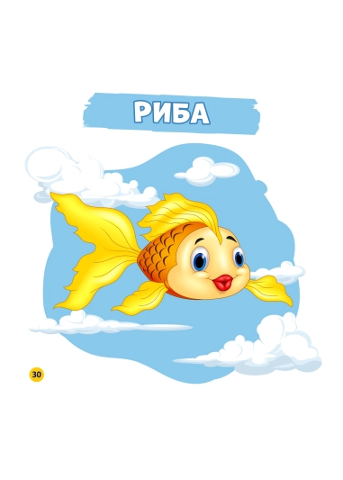 Помилки художника ( PDF )
