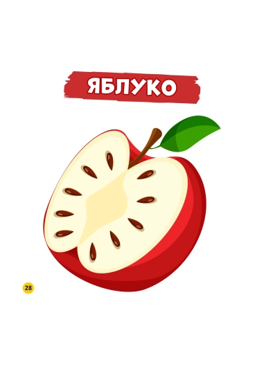Помилки художника ( PDF )