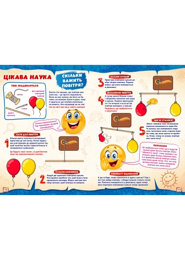 Журнал "Смайлик" №10, 2025 р. ( PDF )