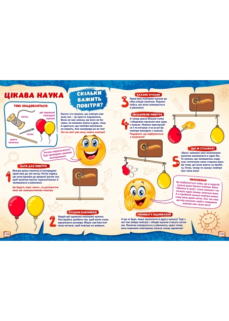 Журнал "Смайлик" №10, 2025 р. ( PDF )