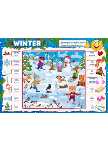 Журнал "Смайлик" №11, 2025 р. ( PDF )