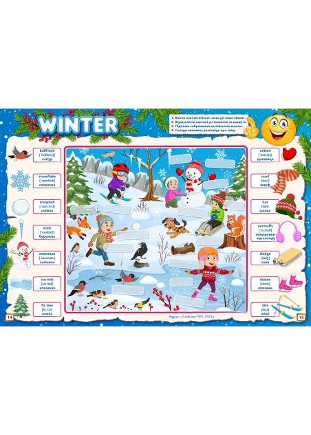 Журнал "Смайлик" №11, 2025 р. ( PDF )