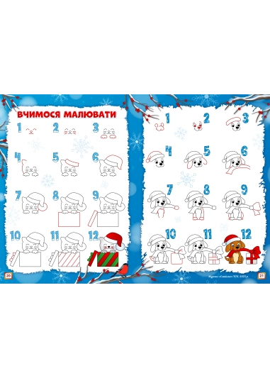 Журнал "Смайлик" №11, 2025 р. ( PDF )