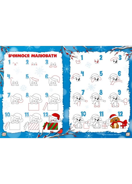 Журнал "Смайлик" №11, 2025 р. ( PDF )