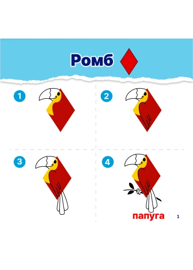 Світ геометричних тварин ( PDF )